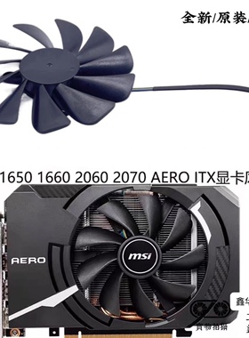 微星GTX1660Ti RTX 2060 2070 1030 3060AERO ITXOC温控显卡风扇