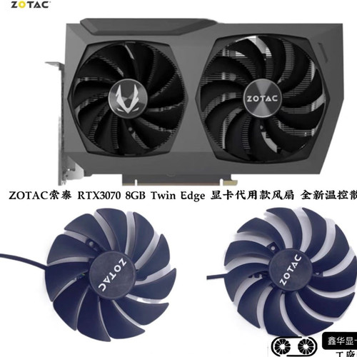 ZOTAC索泰 GTX 3070 Twin Edge GAMING GeForce 8G显卡散热风扇