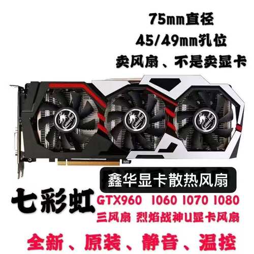 七彩虹106010701080烈焰战神