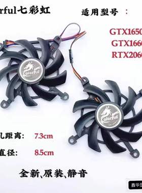 七彩虹网驰GTX1660 1660TI 1650 RTX2060电竞显卡双风扇静音温控