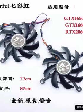 七彩虹网驰GTX1660显卡风扇静音