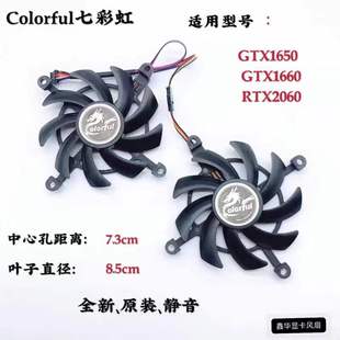RTX2060电竞显卡双风扇静音温控 1650 七彩虹网驰GTX1660 1660TI