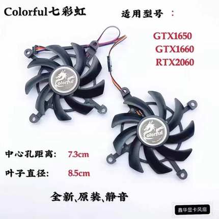 七彩虹网驰GTX1660 1660TI 1650 RTX2060电竞显卡双风扇静音温控