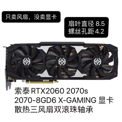 索泰RTX106020602070s2070
