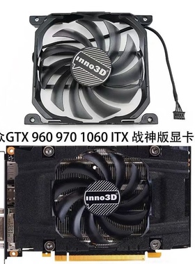 全新INNO3D映众GTX950 960 1060 ITX战神版mini显卡风扇CF-12915S