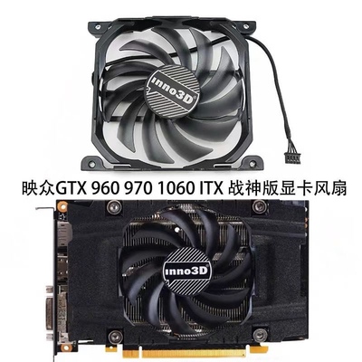 全新INNO3D映众GTX950 960 1060 ITX战神版mini显卡风扇CF-12915S