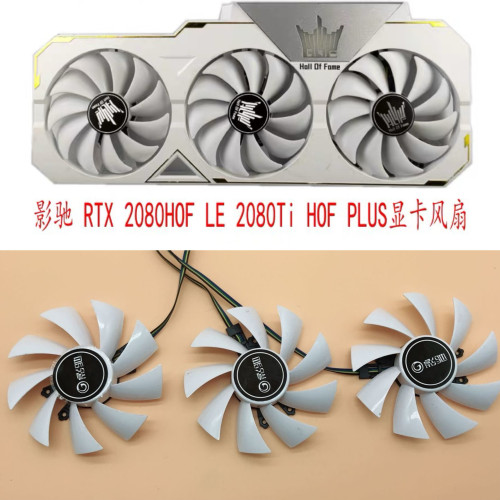 影驰名人堂 RTX2080 2080Ti 11G HOF PULS 显卡散热风扇全新代替