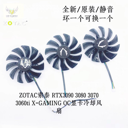 全新索泰RTX3090 3080 3070 3060ti X GAMING OC显卡风扇耐用静音