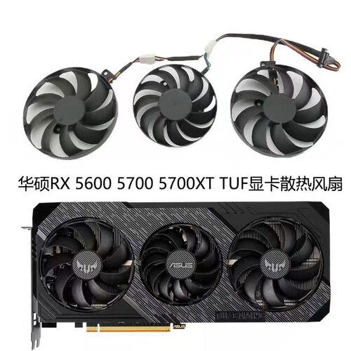 华硕显卡风扇RX5600/RX5700