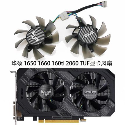 华硕TUF-GTX 1660 1660TI 显卡散热风扇 FD8015U12D 0.50A AMP