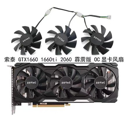 ZOTAC/索泰 GTX1660 1660ti 2060 霹雳版X-GAMING OC显卡散热风扇