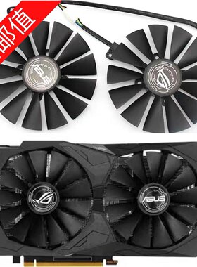 包邮ASUS/华硕 猛禽STRIX RX470 570 RX580显卡风扇 散热风扇