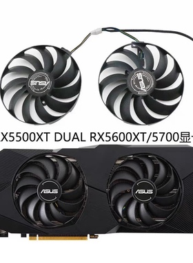 全新ASUS华硕STRIX RX5500XT DUAL RX5600XT/5700显卡散热风扇