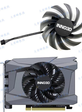 全新 INNO3D/映众RTX4060 8GB Compact显卡散热风扇CF-12915S