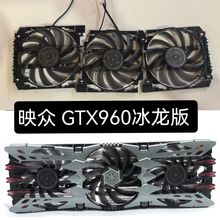 映众Inno3D GTX960 GTX980Ti GTX1060冰龙超级版显卡3风扇全新