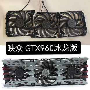 映众Inno3D GTX960 GTX980Ti GTX1060冰龙超级版显卡3风扇全新
