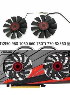 ASUS 华硕 GTX950 960 1060 660 750Ti 760 770 RX560 显卡风扇