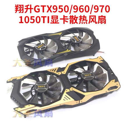 翔升GTX950/960/970/1050TI ND-10015M12B T129215DUAL显卡风扇