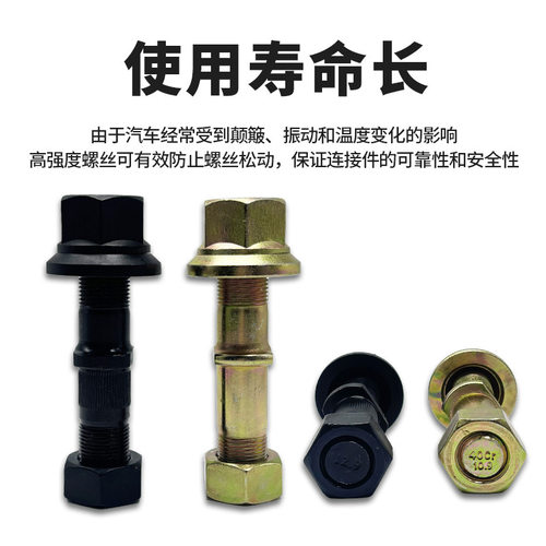 4.2米解放小J6轻卡货车黑金刚12.9级加强后轮胎螺丝两头20粗115长 - 封面