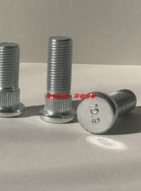 电动车轮毂螺丝车轮花键螺杆13花键M12x1.25长35/40/45/47mm