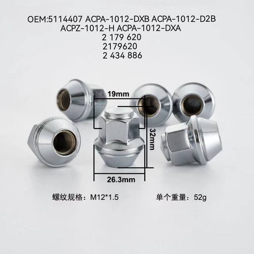 实心一体轮胎螺丝车轮螺母轮毂