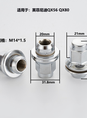 平口轮毂螺母适用英菲尼迪QX系列402241LA2A 21对边M14x1.5长42mm