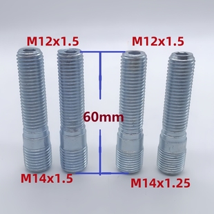 轮毂改装反串螺丝双头螺杆适用奥迪宝马奔驰大众