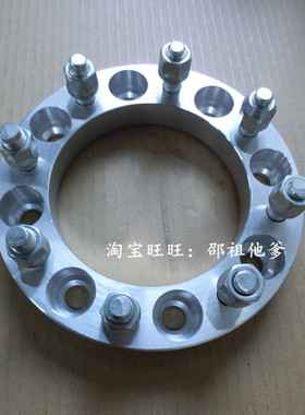定制轮毂改装ET加宽法兰盘垫片合头8x165中心116.6/121/123.9mm