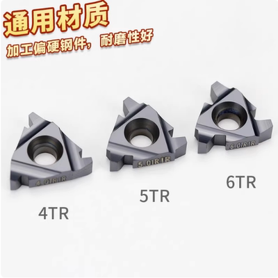 T形梯形内外螺纹刀片22ER/IR