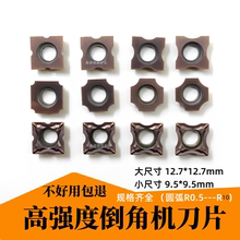 倒角机刀片台式复合式 手提式尺寸12.7/9.5圆弧R1 R2 R3 R4 R5 R6