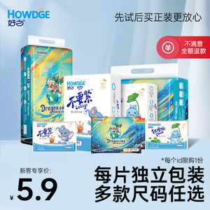 天猫U先好之纸尿裤男女宝宝拉拉裤婴儿超薄透气尿不湿试用装