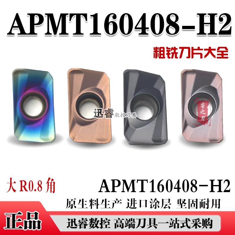 1135H2R0.8角不锈钢合金刀粒