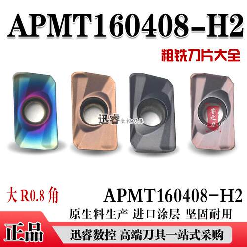 1135H2R0.8角不锈钢合金刀粒