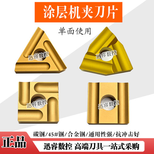 钢件粗车刀片大吃刀量