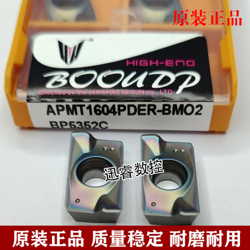 株洲博欧数控铣刀片BP5352C APMT1604PDER-BMO2钢件不锈钢炫彩
