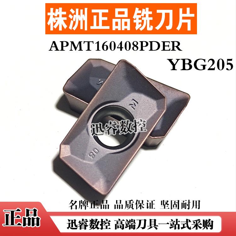 株洲正品数控铣刀片YBG205 202 APMT160408PDER APMT1135 YBD152
