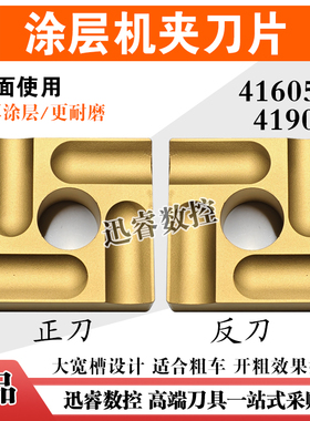 黄色涂层机夹车刀片四方刀粒16MM刀头41605A正刀41905AZ反刀 单面