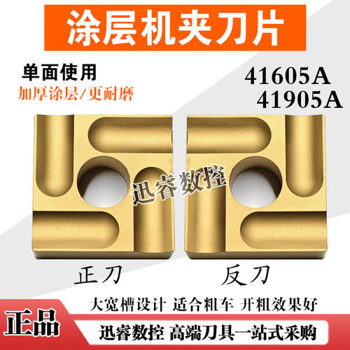 黄色涂层机夹车刀片四方刀粒16MM刀头41605A正刀41905AZ反刀 单面
