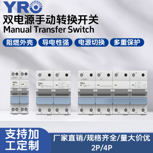 MTS双电源手动转换开关断路器