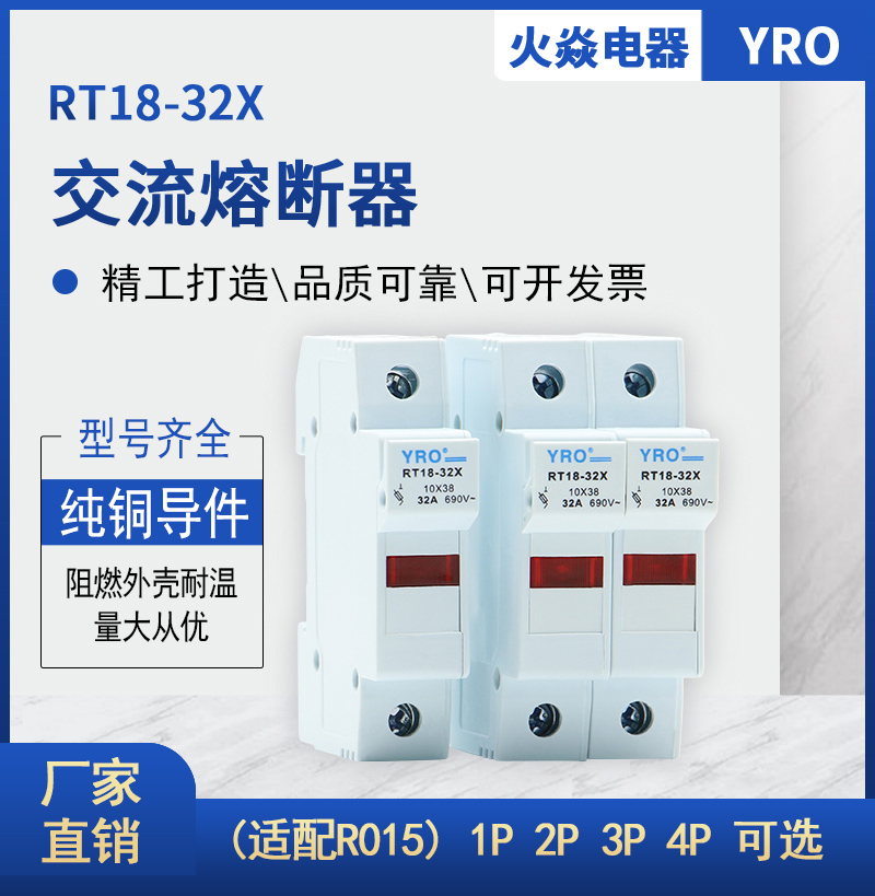 RT18-32X导轨式熔断器底座带指示灯陶瓷熔芯R015-16A 32A保险丝座 电子元器件市场 熔丝/保险丝座/断路器/保险管 原图主图