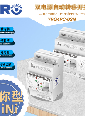 迷你型双电源自动转换开关ATS不断电2P4P63A应急电源切换开关跨境