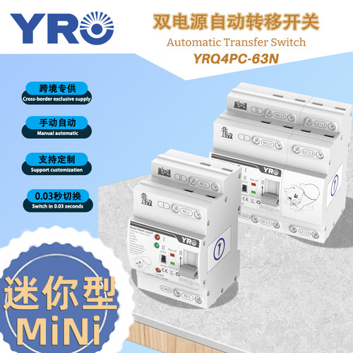 双电源自动转换开关应急不断电