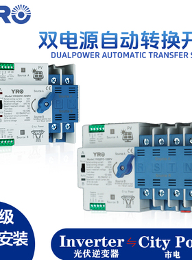 双电源自动转换开关2P 3P 4P 125A两路ATS应急电源切换开关