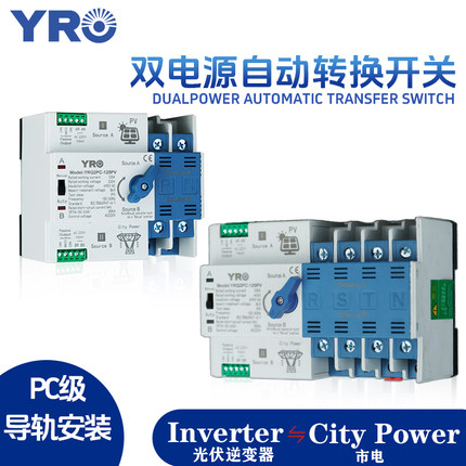 双电源自动转换开关2P 3P 4P 125A两路ATS应急电源切换开关