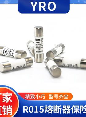 圆筒形芯子RT18-32X熔断器底座R015-6A/16A/32A陶瓷保险丝10x38mm