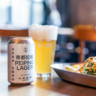 北平机器 帝都拉格 干投酒花拉格 国产啤酒罐装330ml*6罐
