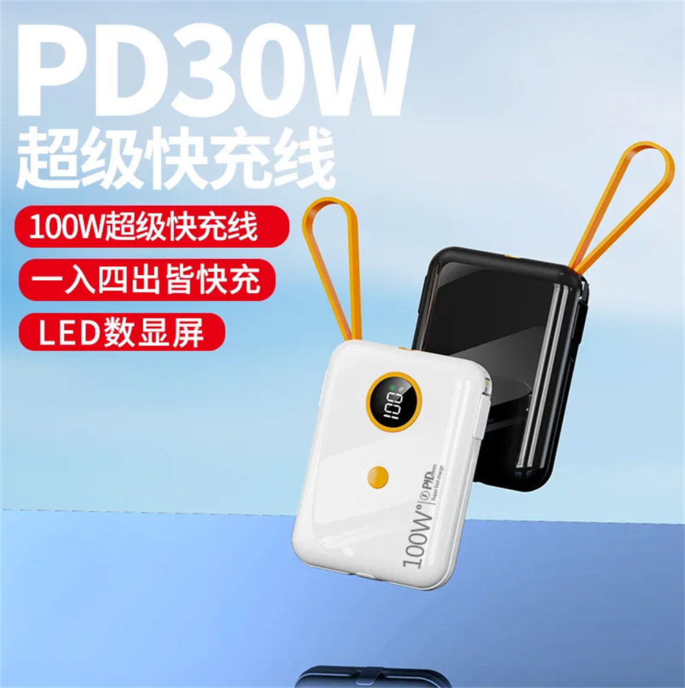 100W超级快充充电宝2万毫安大容量适用于华为苹果安卓手机通用型