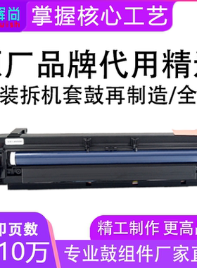 适用理光MP2501L/SP硒鼓总成MP 1813L 2013L套鼓MP2001L/SP鼓组件