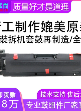 适用基士得耶Gestetner DSm1120 D AD硒鼓DSm1127D套鼓组件复印机