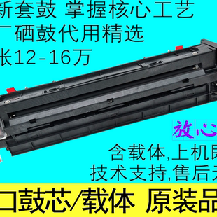 5055 4055 6055SP 3555SP组件MP 适用理光MP3055SP硒鼓套鼓MP2555